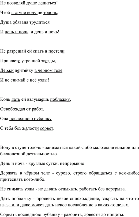 Иллюстрация к решению «Упр.16 ГДЗ Ладыженская 7 класс (Русский язык)», 4