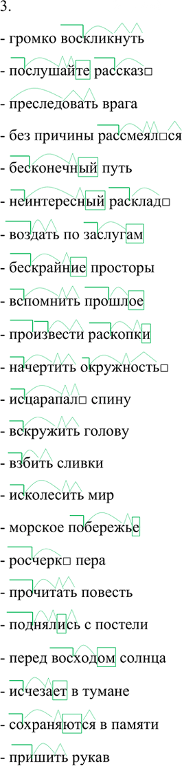 Иллюстрация к решению «Упр.42 ГДЗ Рабочая тетрадь Разумовская 6 класс (Русский язык)», 7