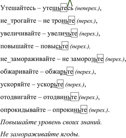 Иллюстрация к решению «Упр.600 ГДЗ Ладыженская Баранов 6 класс (Русский язык)», 3