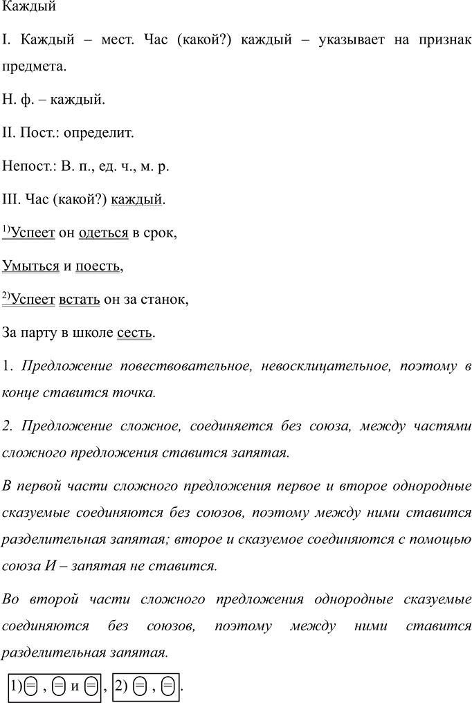 Иллюстрация к решению «Упр.638 ГДЗ Ладыженская Баранов 6 класс (Русский язык)», 2