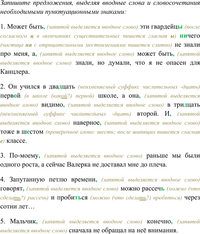 Иллюстрация к решению «Упр.600 ГДЗ Рыбченкова Александрова 6 класс (Русский язык)», 4