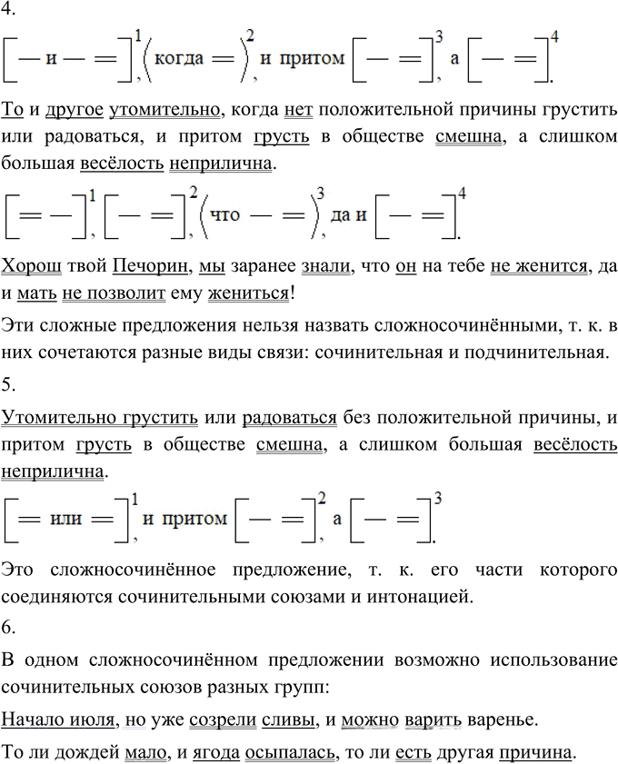 Иллюстрация к решению «Упр.38 Глава 2 ГДЗ Шмелев 9 класс (Русский язык)», 3