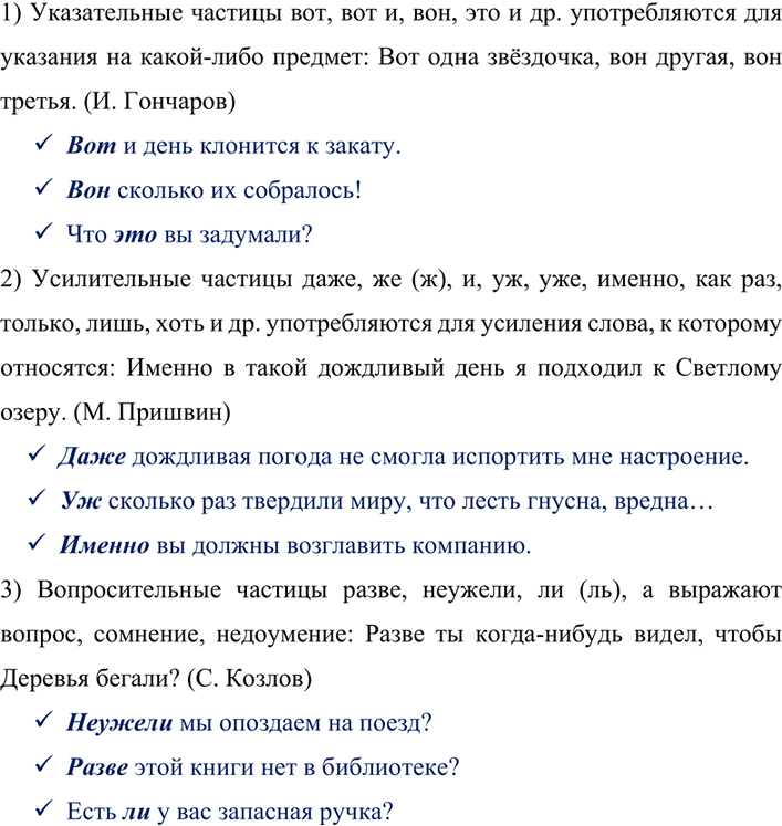 Иллюстрация к решению «Упр.342 ГДЗ Рыбченкова Александрова 7 класс (Русский язык)», 2