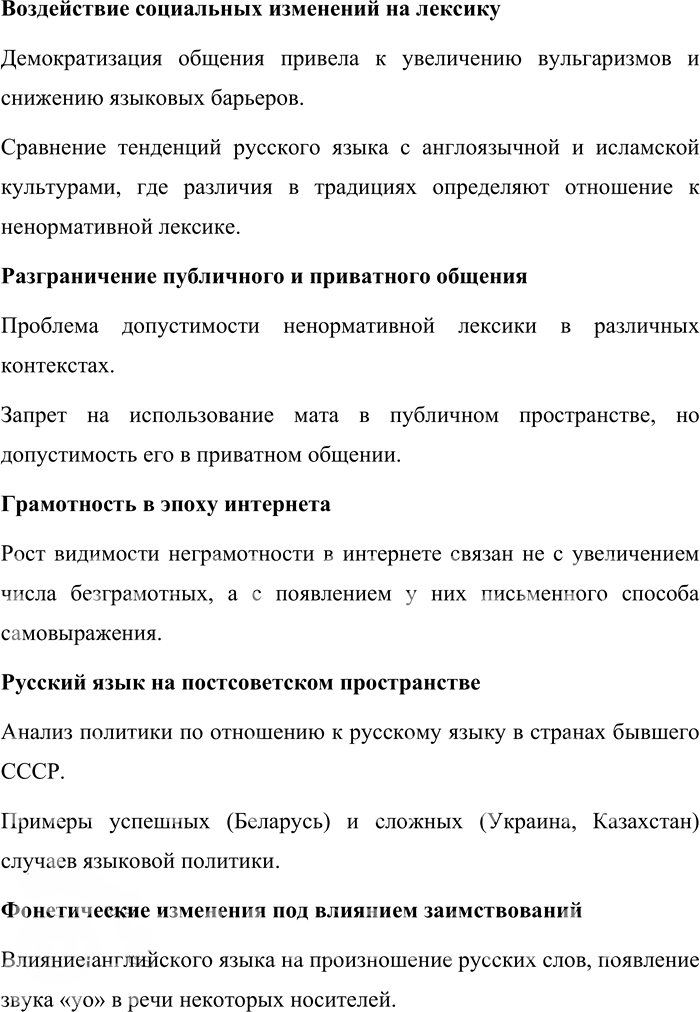 Иллюстрация к решению «Упр.192 ГДЗ Александрова Загоровская 10 класс (Русский язык)», 2