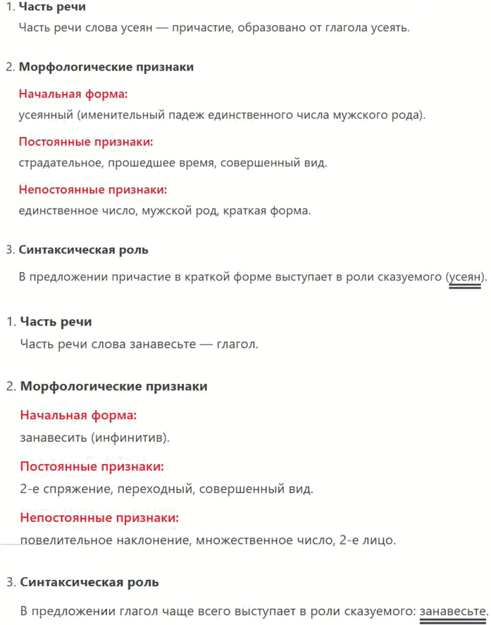 Иллюстрация к решению «Упр.357 ГДЗ Бабайцева 10-11 класс (Русский язык)», 10