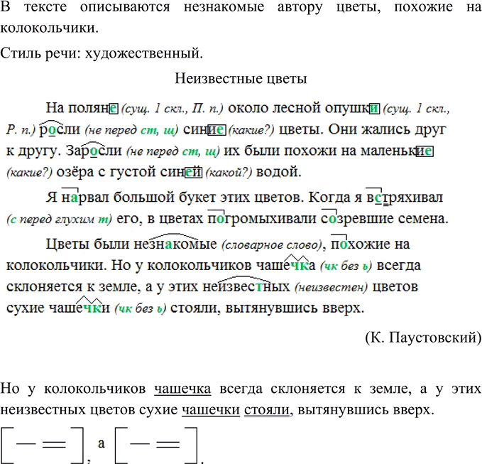 Иллюстрация к решению «Упр.545 ГДЗ Ладыженская Баранов 5 класс (Русский язык)», 3
