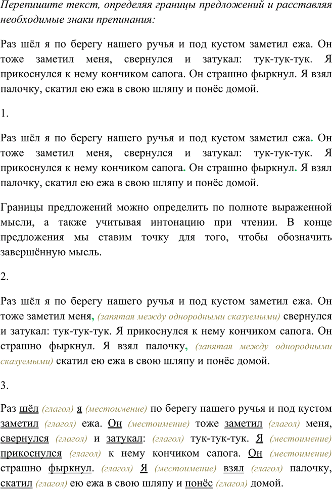Иллюстрация к решению «Упр.742 ГДЗ Рыбченкова Александрова 6 класс (Русский язык)», 1