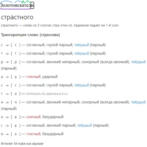 Иллюстрация к решению «Упр.72 Глава 5 ГДЗ Шмелев 7 класс (Русский язык)», 2
