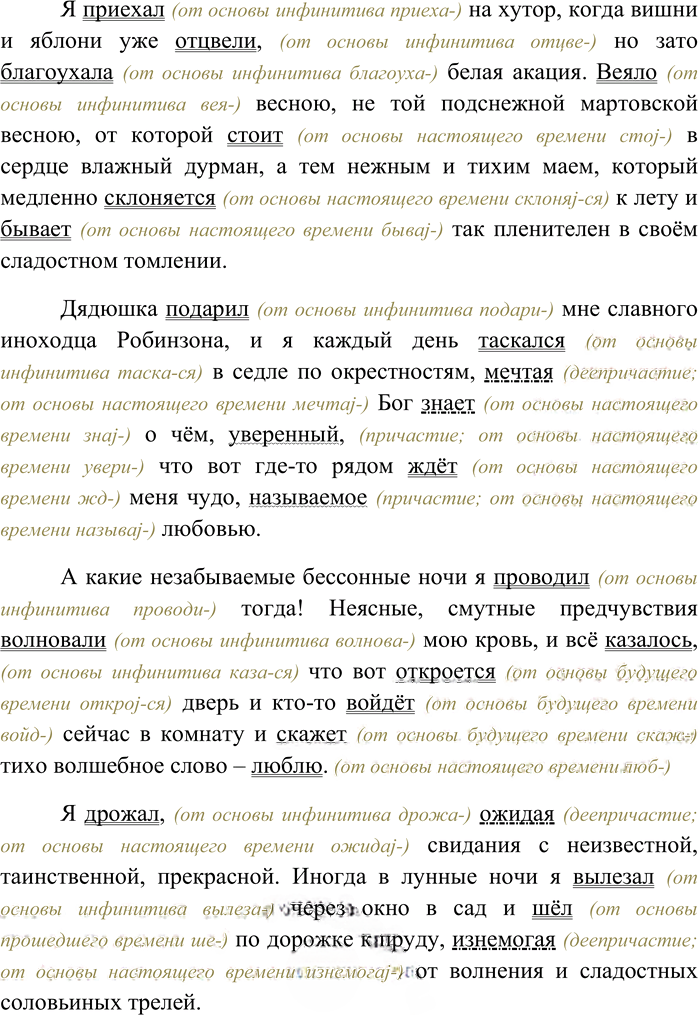 Иллюстрация к решению «Упр.185 ГДЗ Гусарова 11 класс (Русский язык)», 4