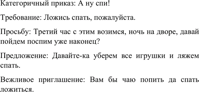 Иллюстрация к решению «Упр.548 ГДЗ Рыбченкова Александрова 6 класс (Русский язык)», 4