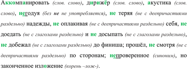 Иллюстрация к решению «Упр.280 Часть 1 ГДЗ Рыбченкова Александрова 7 класс (2026) (Русский язык)», 1