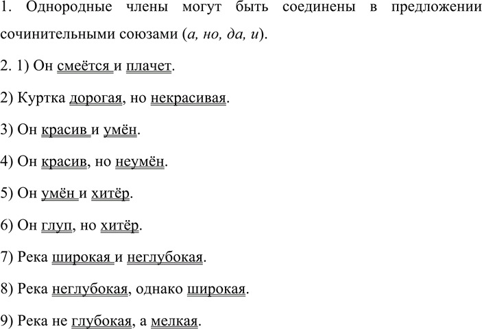 Иллюстрация к решению «Упр.432 ГДЗ Разумовская Львова 7 класс (Русский язык)», 2