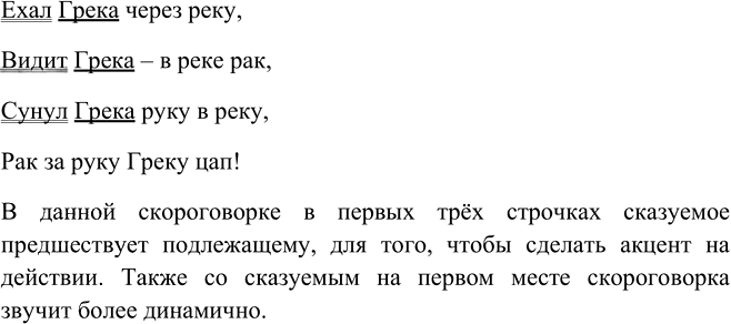 Иллюстрация к решению «Упр.756 ГДЗ Рыбченкова Александрова 6 класс (Русский язык)», 1