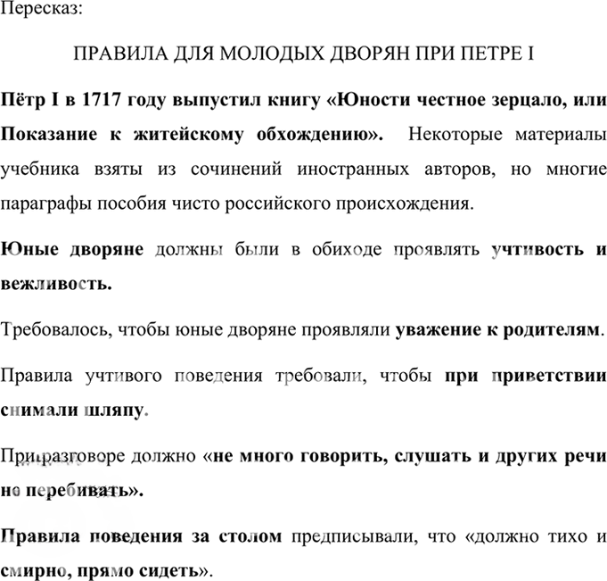 Иллюстрация к решению «Упр.120 ГДЗ Ладыженская Баранов 6 класс (Русский язык)», 2