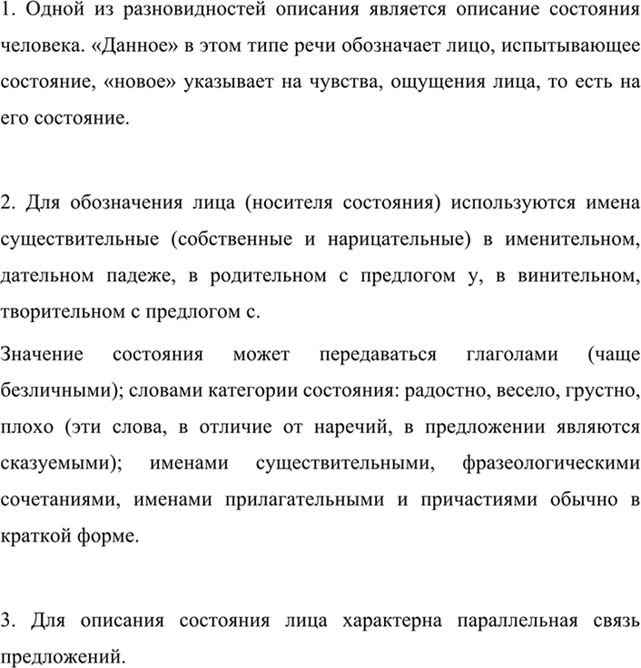 Иллюстрация к решению «Упр.330 ГДЗ Разумовская Львова 7 класс (Русский язык)», 5