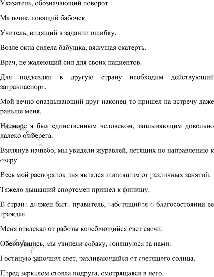 Иллюстрация к решению «Упр.55 Глава 5 ГДЗ Шмелев 6 класс (Русский язык)», 4
