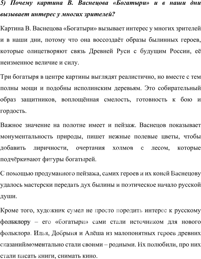 Иллюстрация к решению «Работай в проекте стр.67-72 Часть 2 ГДЗ Матвеева 4 класс (Русский язык)», 17