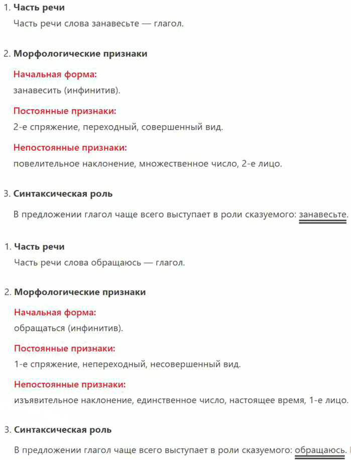 Иллюстрация к решению «Упр.357 ГДЗ Бабайцева 10-11 класс (Русский язык)», 12