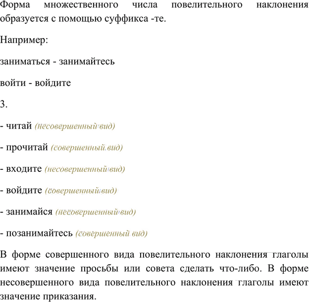 Иллюстрация к решению «Упр.293 Часть 1 ГДЗ Быстрова Кибирева 6 класс (Русский язык)», 2