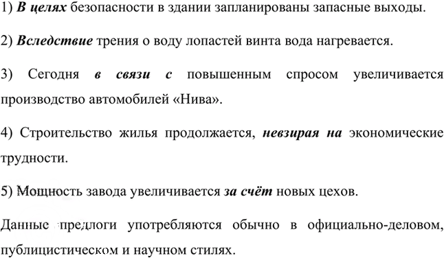 Иллюстрация к решению «Упр.114 Часть 2 ГДЗ Рыбченкова Александрова 7 класс (2026) (Русский язык)», 1