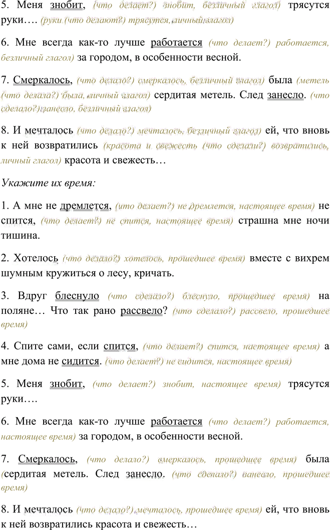 Иллюстрация к решению «Упр.711 ГДЗ Рыбченкова Александрова 6 класс (Русский язык)», 2
