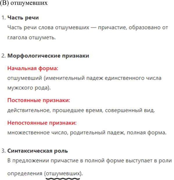 Иллюстрация к решению «Упр.735 Часть 2 ГДЗ Львова Львов 7 класс (Русский язык)», 6