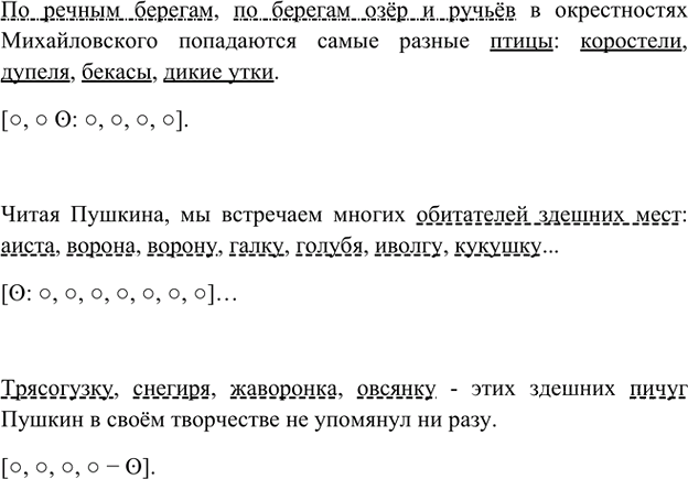 Иллюстрация к решению «Упр.710 Часть 2 ГДЗ Рыбченкова Александрова 5 класс (Русский язык)», 1