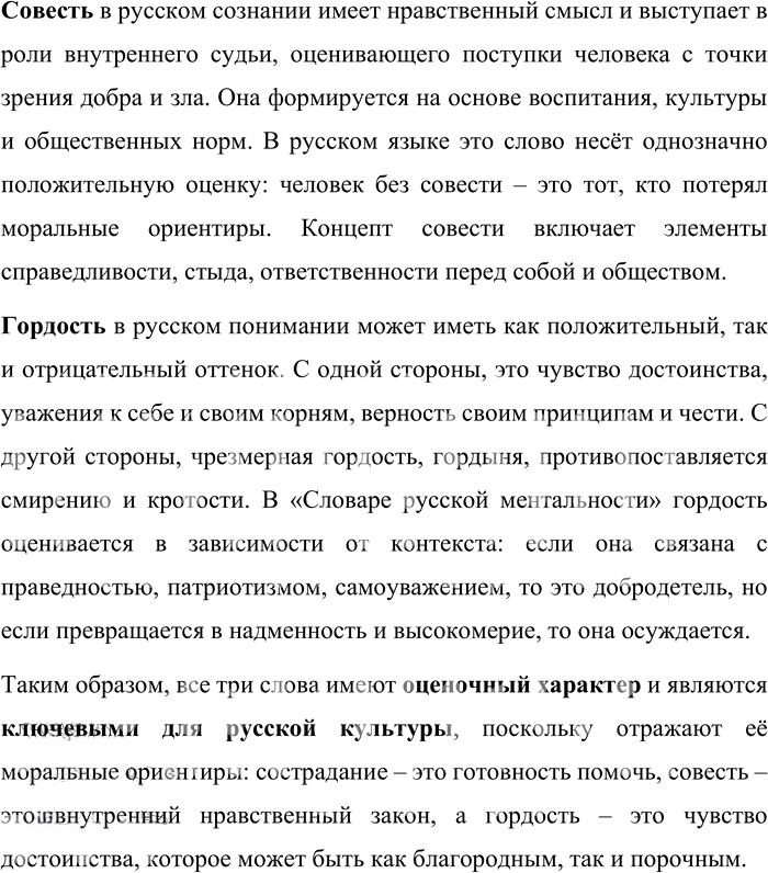 Иллюстрация к решению «Упр.18 ГДЗ Александрова Загоровская 10 класс (Русский язык)», 3