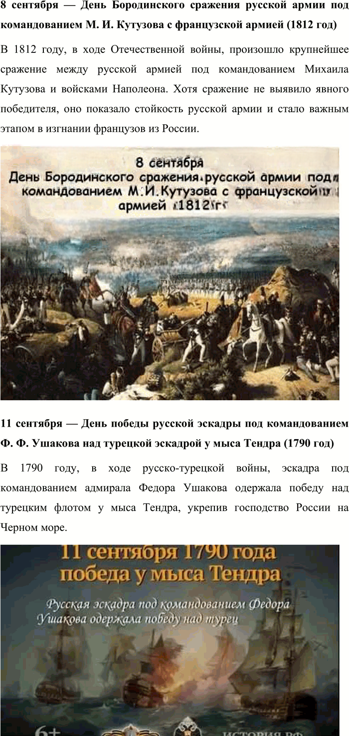 Иллюстрация к решению «Упр.30 ГДЗ Александрова Загоровская 10 класс (Русский язык)», 7