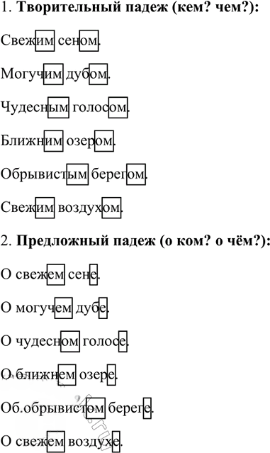 Иллюстрация к решению «Упр.52 Часть 2 ГДЗ Канакина Горецкий 4 класс (Русский язык)», 2