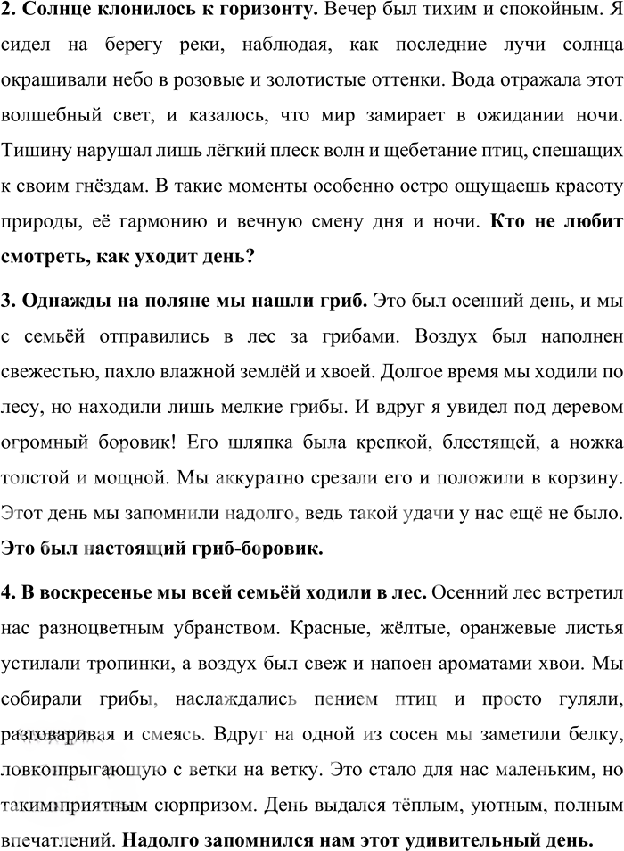 Иллюстрация к решению «Упр.294 Часть 1 ГДЗ Львова Львов 7 класс (Русский язык)», 2