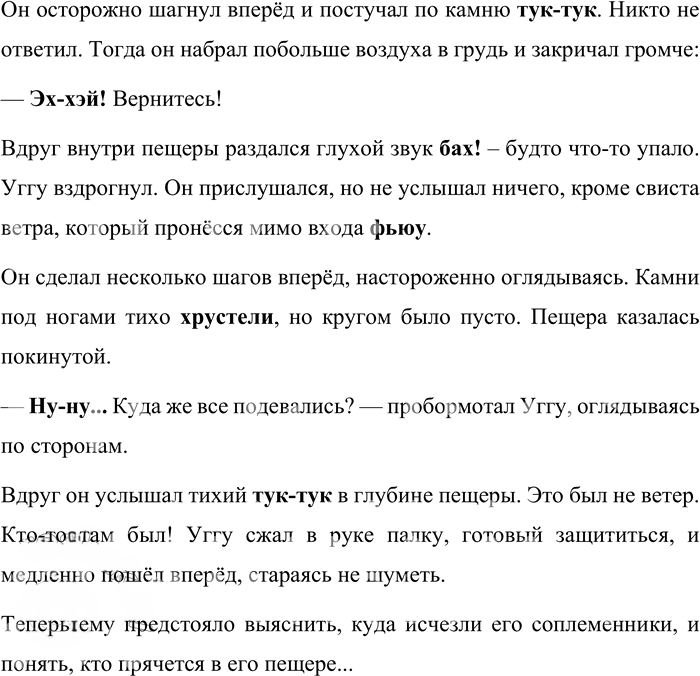 Иллюстрация к решению «Упр.712 Часть 2 ГДЗ Львова Львов 7 класс (Русский язык)», 2