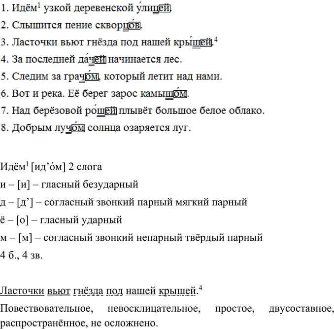 Иллюстрация к решению «Упр.597 ГДЗ Ладыженская Баранов 5 класс (Русский язык)», 2
