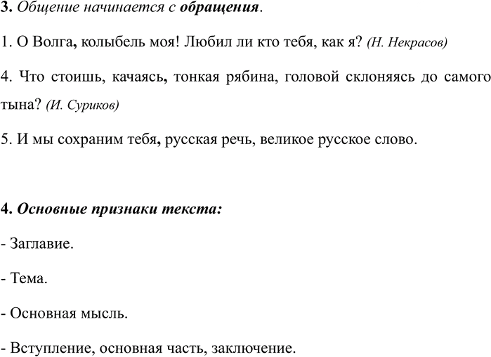 Иллюстрация к решению «Проверь себя на стр.36 Часть 1 ГДЗ Климанова Бабушкина 4 класс (Русский язык)», 2