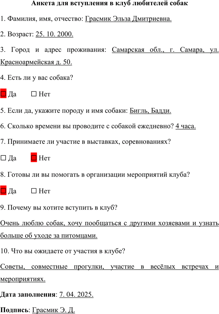 Иллюстрация к решению «Упр.169 ГДЗ Львова Львов 8 класс (Русский язык)», 2