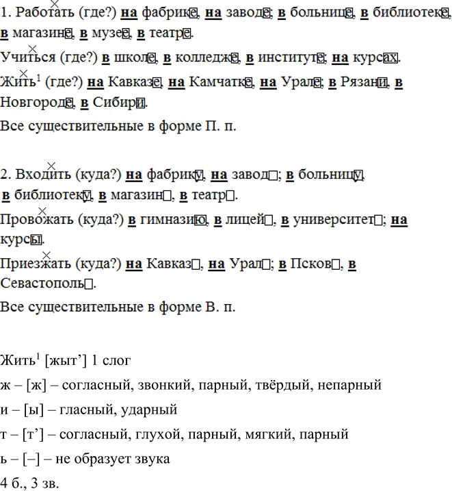 Иллюстрация к решению «Упр.570 ГДЗ Ладыженская Баранов 5 класс (Русский язык)», 2