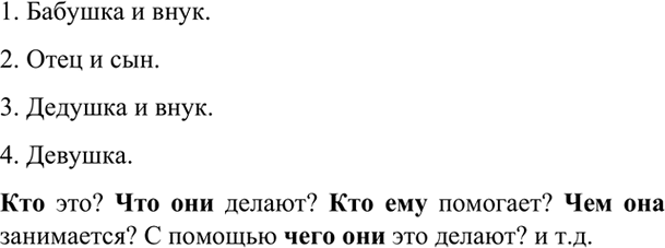 Иллюстрация к решению «Упр.428 ГДЗ Рыбченкова Александрова 6 класс (Русский язык)», 4
