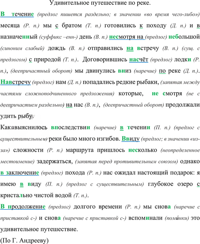 Иллюстрация к решению «Упр.126 Часть 2 ГДЗ Рыбченкова Александрова 7 класс (2026) (Русский язык)», 1