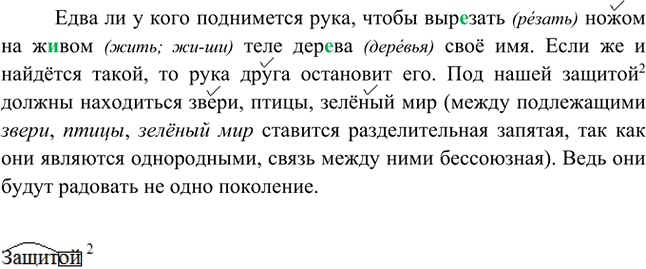 Иллюстрация к решению «Упр.195 ГДЗ Ладыженская Баранов 5 класс (Русский язык)», 1