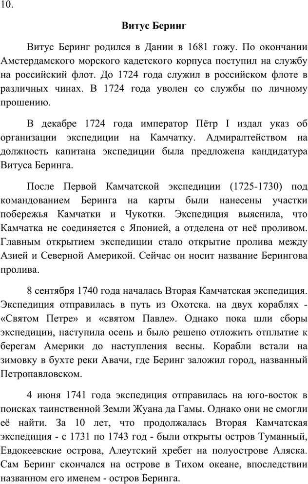 Иллюстрация к решению «Анализируем текст Параграф 18 Часть 2 ГДЗ Быстрова Кибирева 6 класс (Русский язык)», 5