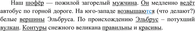 Иллюстрация к решению «Упр.152 ГДЗ Бархударов 8 класс (Русский язык)», 6