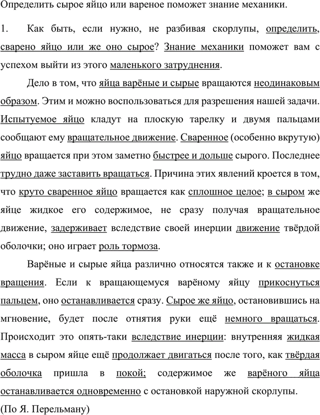 Иллюстрация к решению «Упр.34 ГДЗ Рыбченкова Александрова 7 класс (Русский язык)», 2