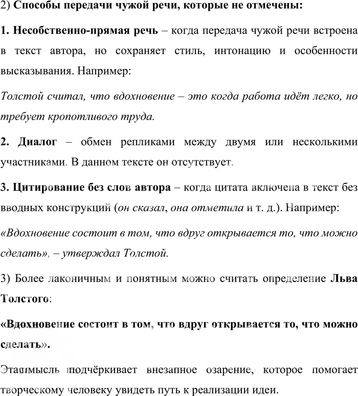 Иллюстрация к решению «Упр.530 ГДЗ Бабайцева 10-11 класс (Русский язык)», 2