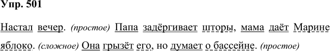 Иллюстрация к решению «Упр.501 Часть 2 ГДЗ Соловейчик 4 класс (Русский язык)», 1