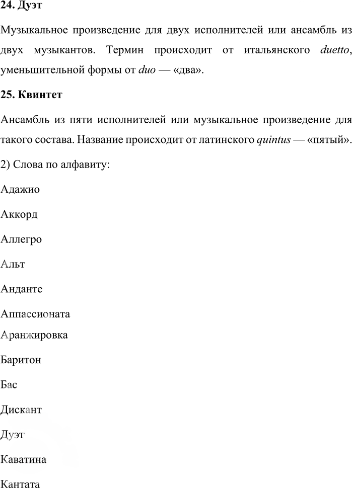 Иллюстрация к решению «Упр.245 ГДЗ Бабайцева 10-11 класс (Русский язык)», 5