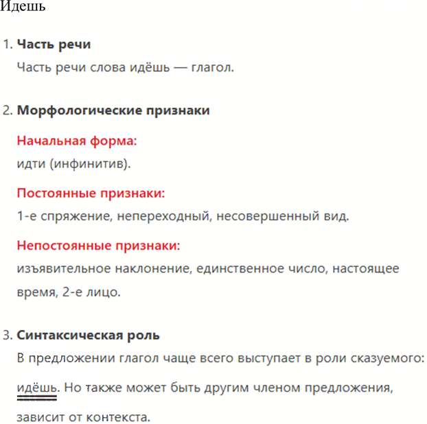 Иллюстрация к решению «Упр.330 Часть 1 ГДЗ Львова Львов 7 класс (Русский язык)», 3