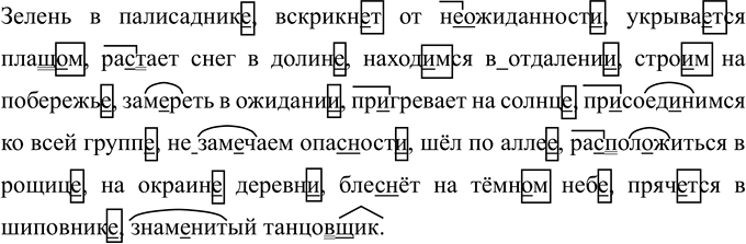 Иллюстрация к решению «Упр.587 ГДЗ Ладыженская Баранов 5 класс (Русский язык)», 1