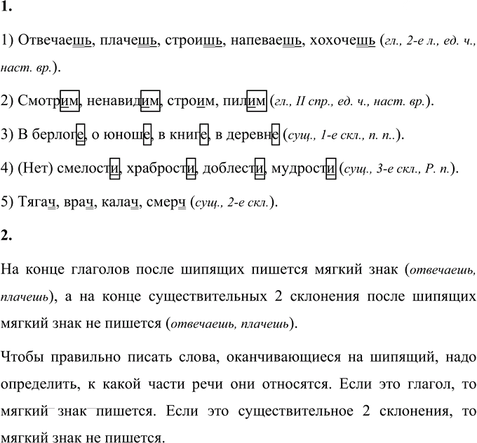 Иллюстрация к решению «Упр.568 Часть 2 ГДЗ Разумовская Львова 5 класс (Русский язык)», 1
