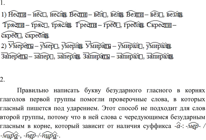 Иллюстрация к решению «Упр.506 ГДЗ Разумовская Львова 6 класс (Русский язык)», 2
