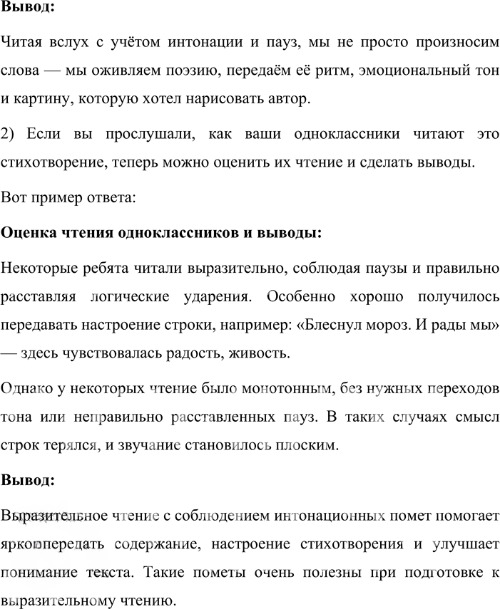 Иллюстрация к решению «Упр.195 ГДЗ Львова Львов 8 класс (Русский язык)», 2